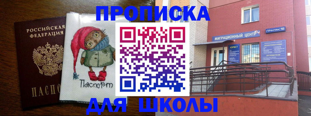 прописка регистрация в Сызрани