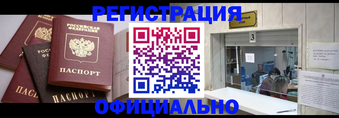 временная регистрация для школы в Сызрани