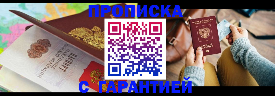 временная регистрация для школы в Сызрани