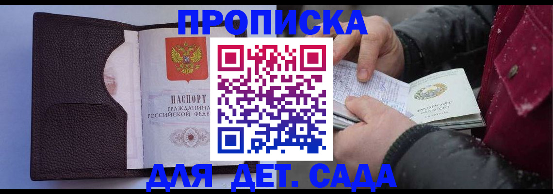 прописка для военкомата в Сызрани