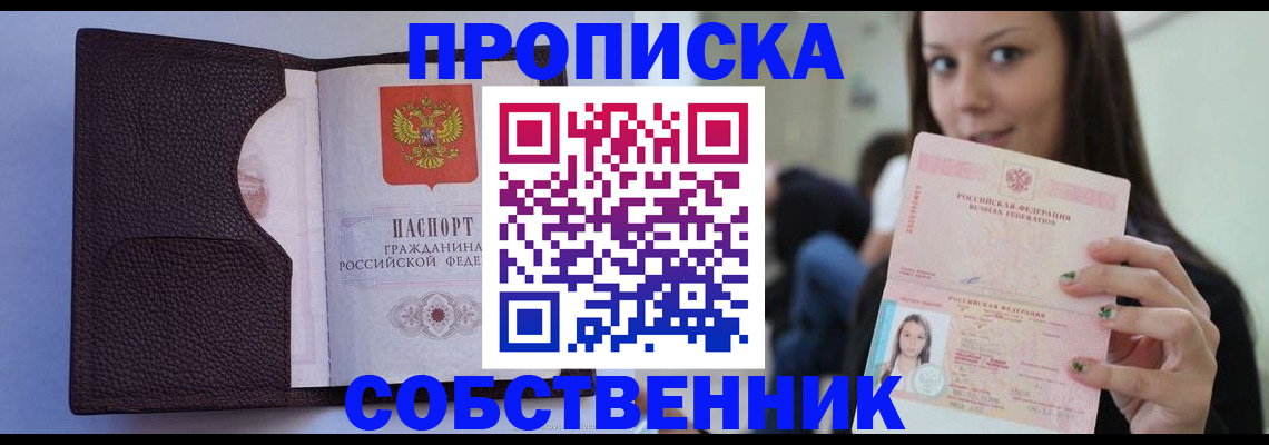 прописка гарантия в Сызрани