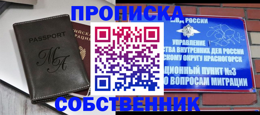 временная регистрация надежно в Сызрани