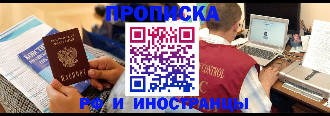 прописка регистрация в Сызрани