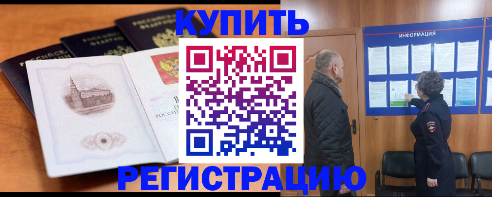 прописка для военкомата в Сызрани