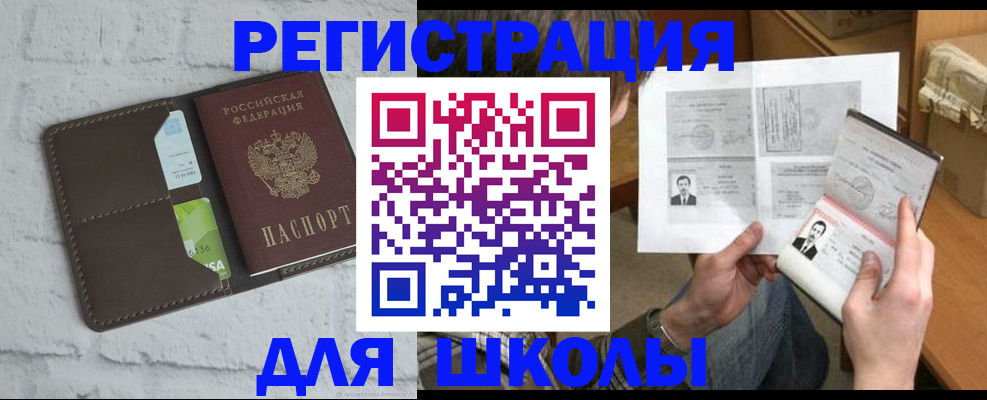 миграционный учет в Сызрани
