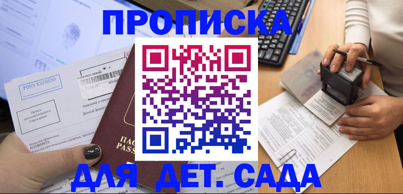 временная регистрация в квартире в Сызрани