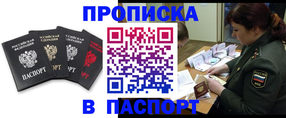 временная регистрация гарантия в Сызрани