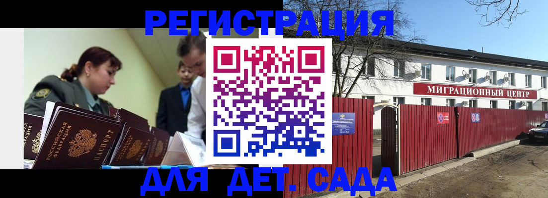 временная регистрация госуслуги в Сызрани